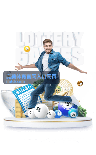 完美体育官网入口网页 篮球季后赛巅峰对决